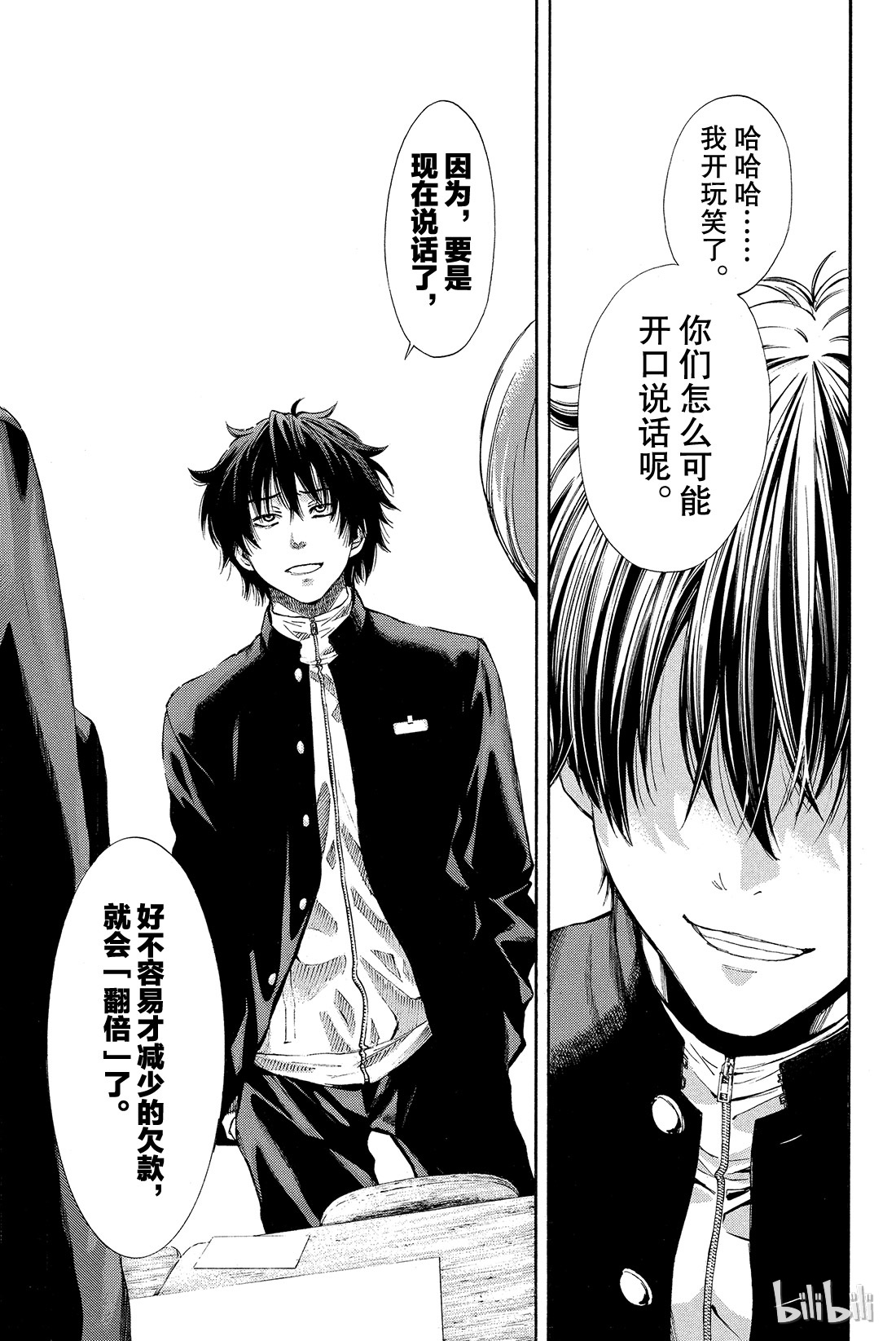 朋友游戏003 喂，说完没？你话好多哦