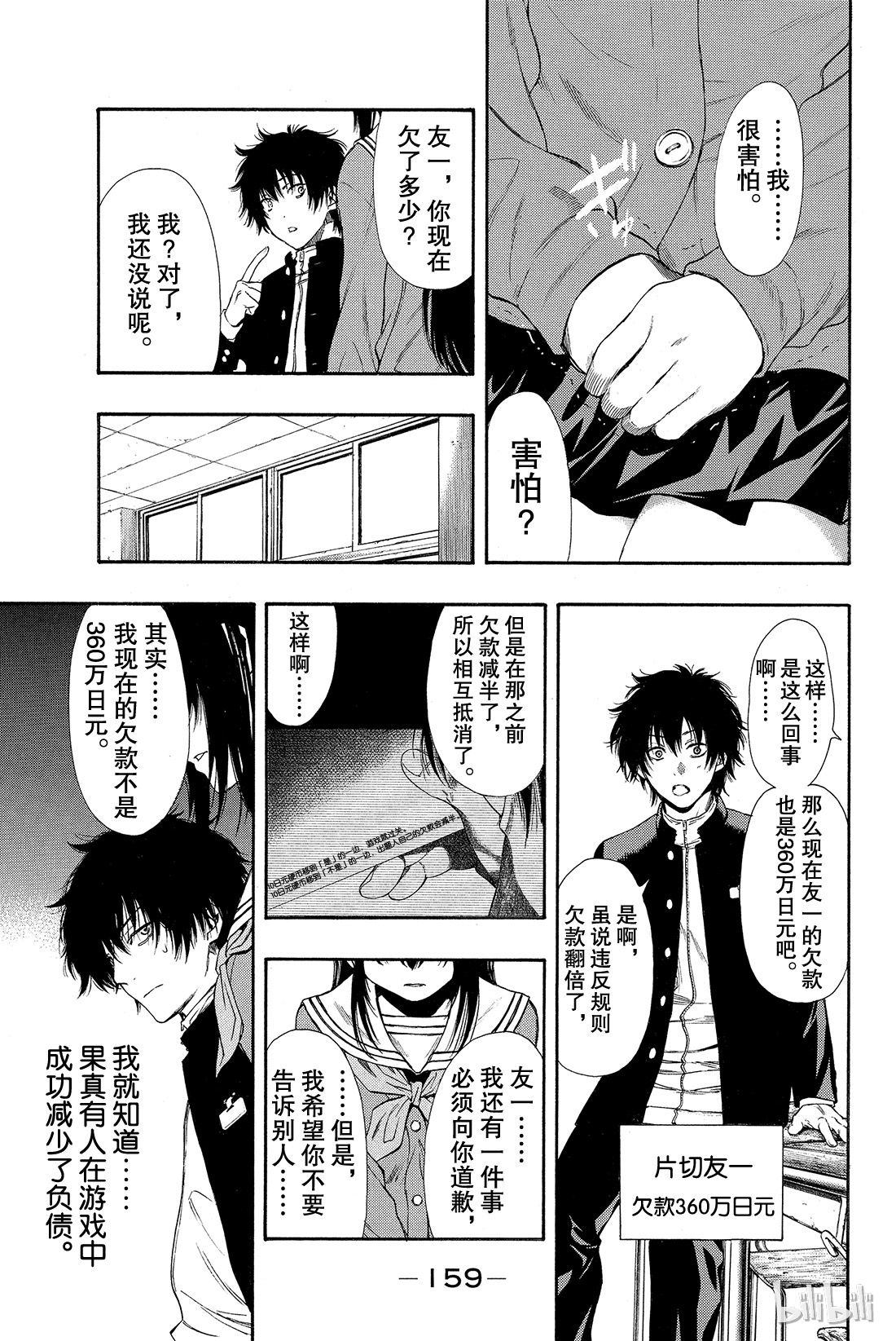 朋友游戏003 喂，说完没？你话好多哦