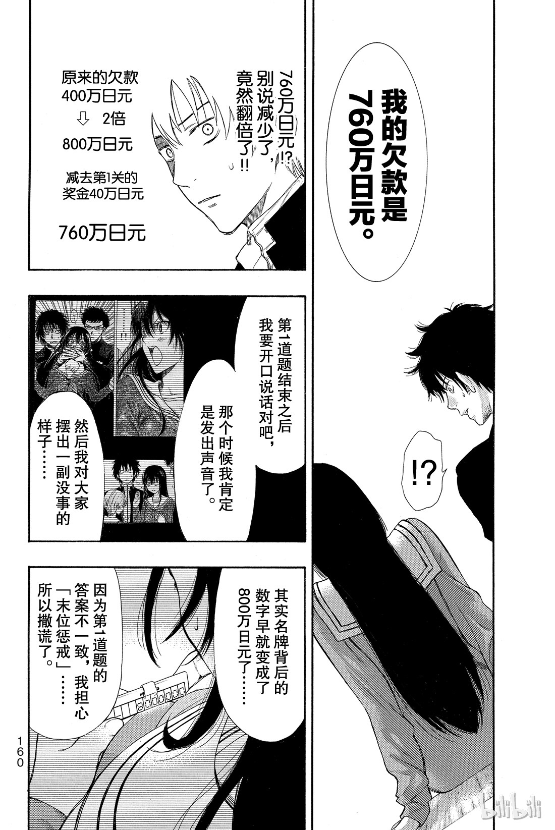 朋友游戏003 喂，说完没？你话好多哦