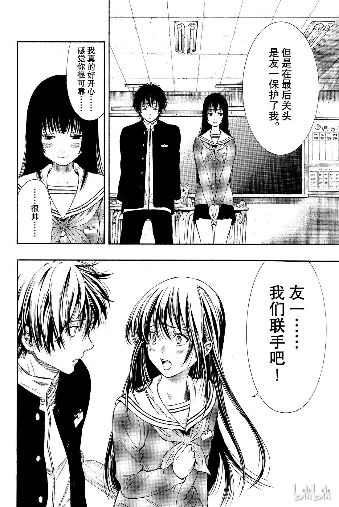 朋友游戏003 喂，说完没？你话好多哦