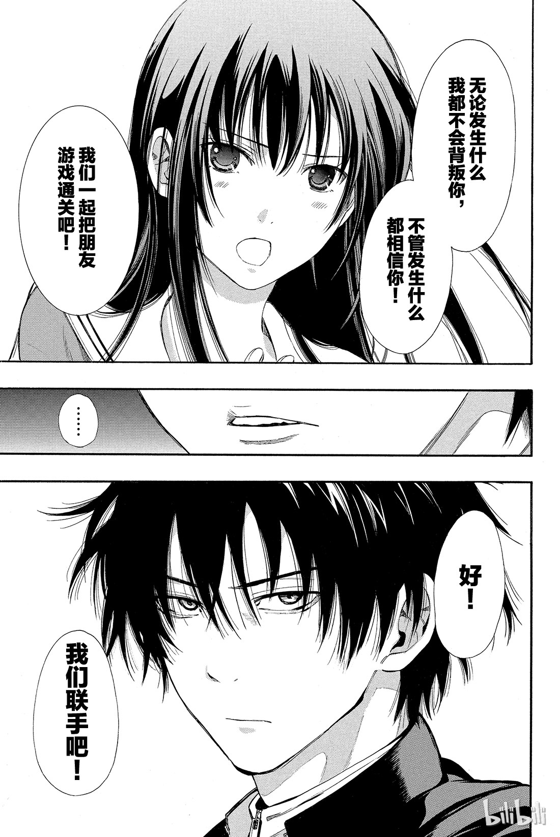 朋友游戏003 喂，说完没？你话好多哦