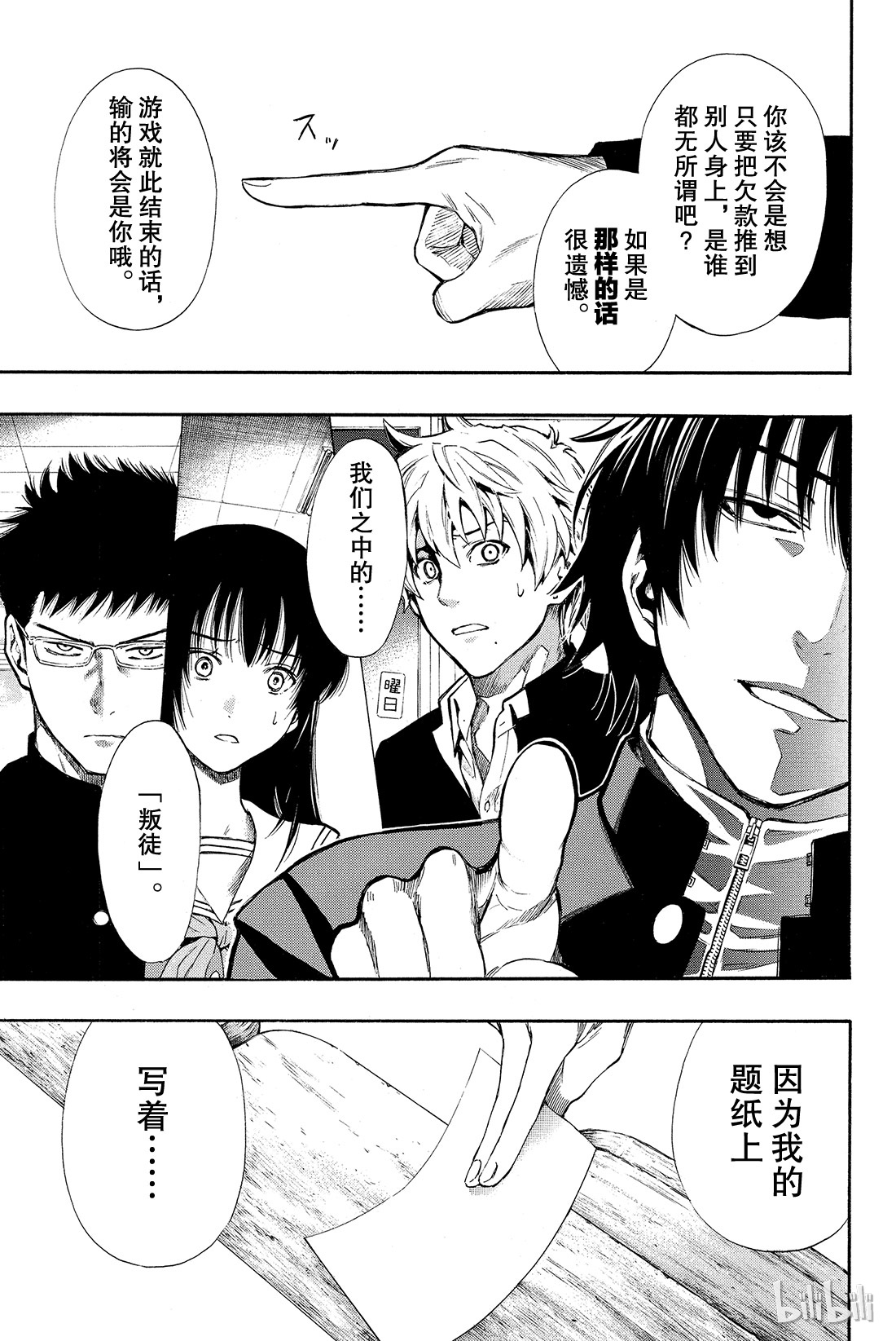 朋友游戏003 喂，说完没？你话好多哦