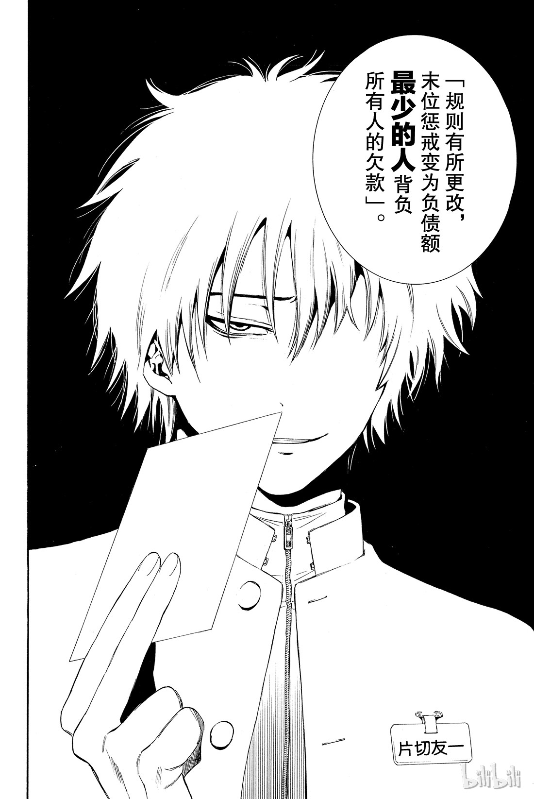 朋友游戏003 喂，说完没？你话好多哦