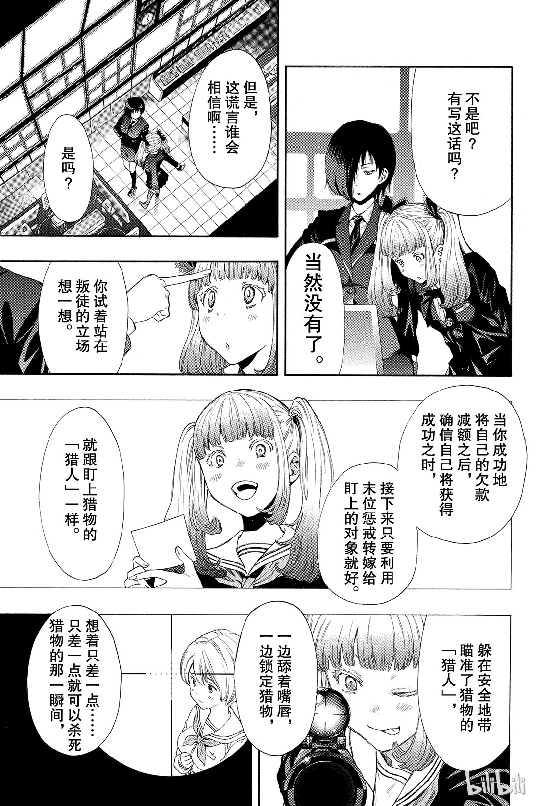 朋友游戏003 喂，说完没？你话好多哦