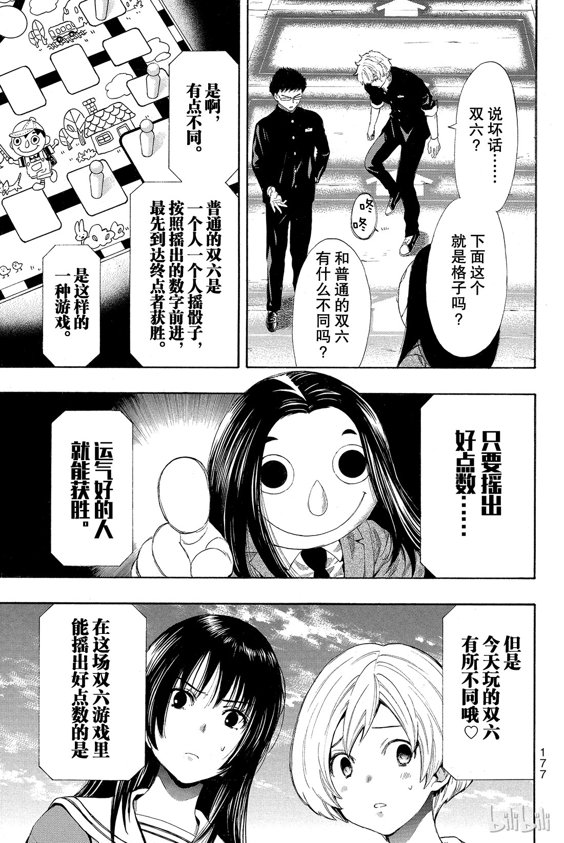 朋友游戏004 老师有点担心哦