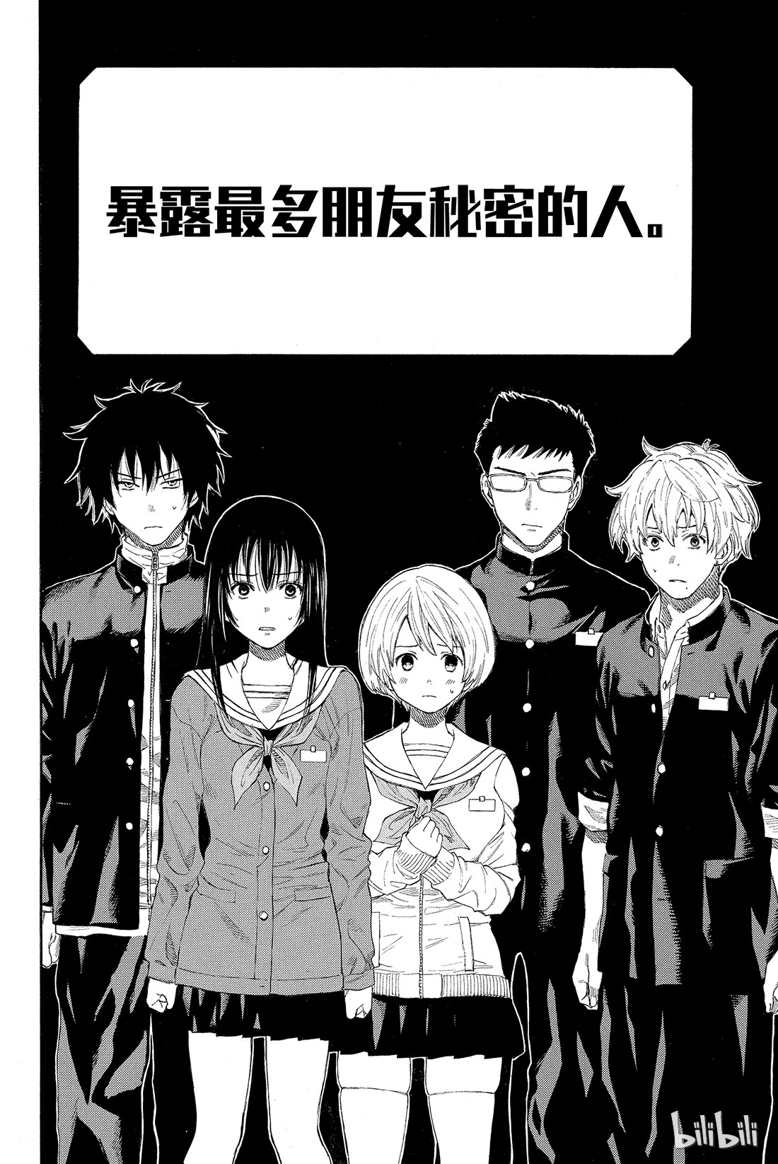 朋友游戏004 老师有点担心哦