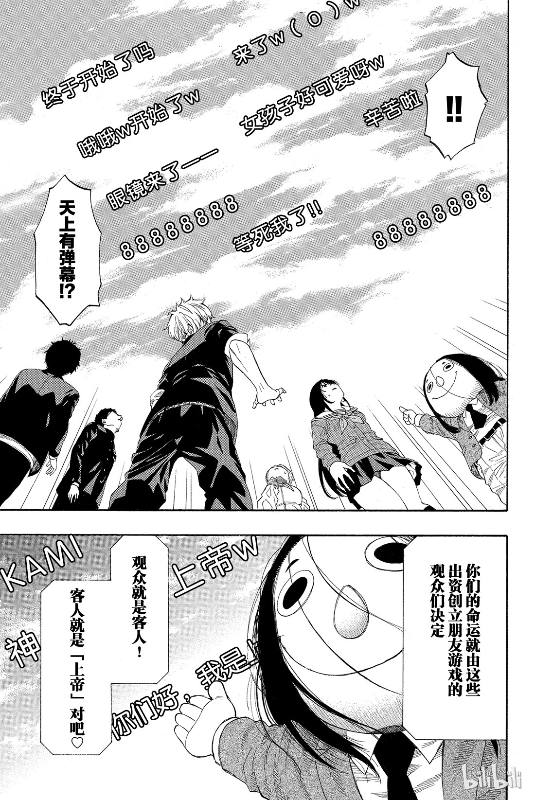 朋友游戏004 老师有点担心哦