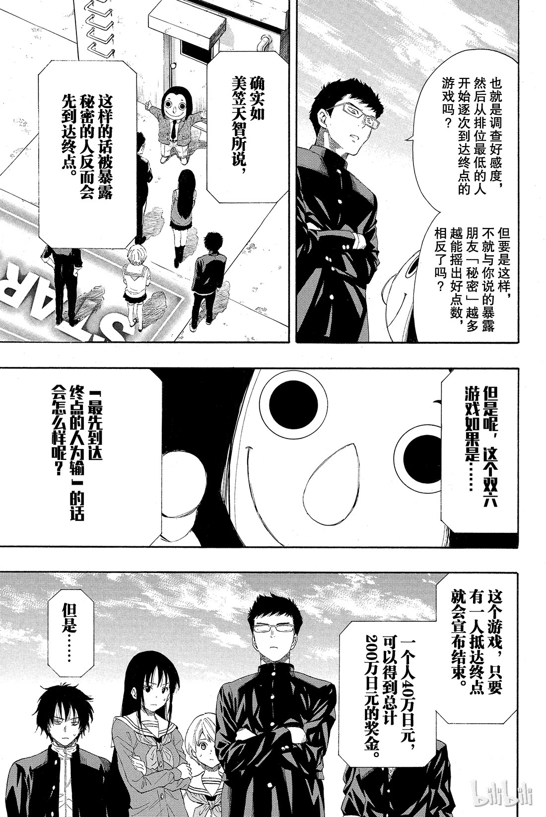 朋友游戏004 老师有点担心哦