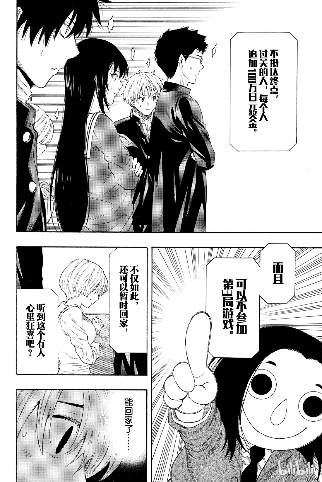 朋友游戏004 老师有点担心哦