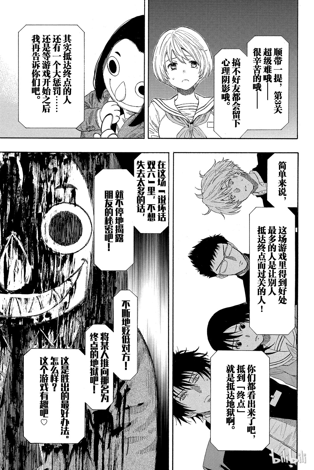 朋友游戏004 老师有点担心哦