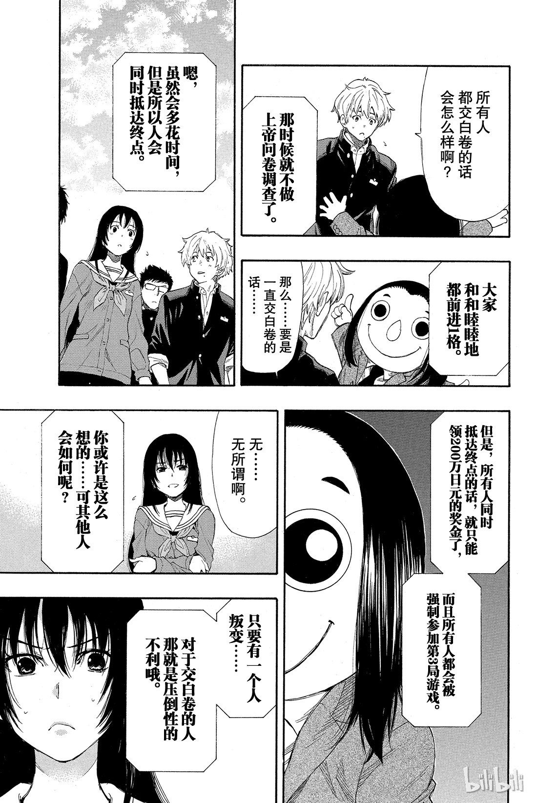 朋友游戏004 老师有点担心哦