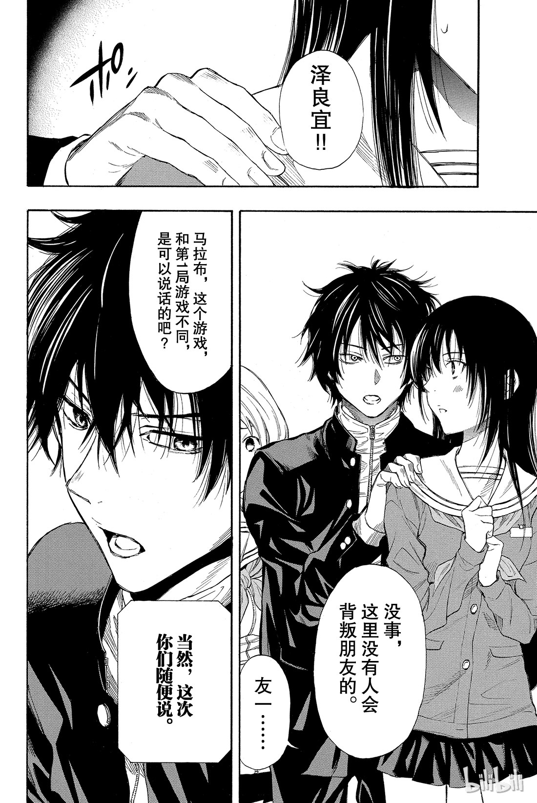 朋友游戏004 老师有点担心哦