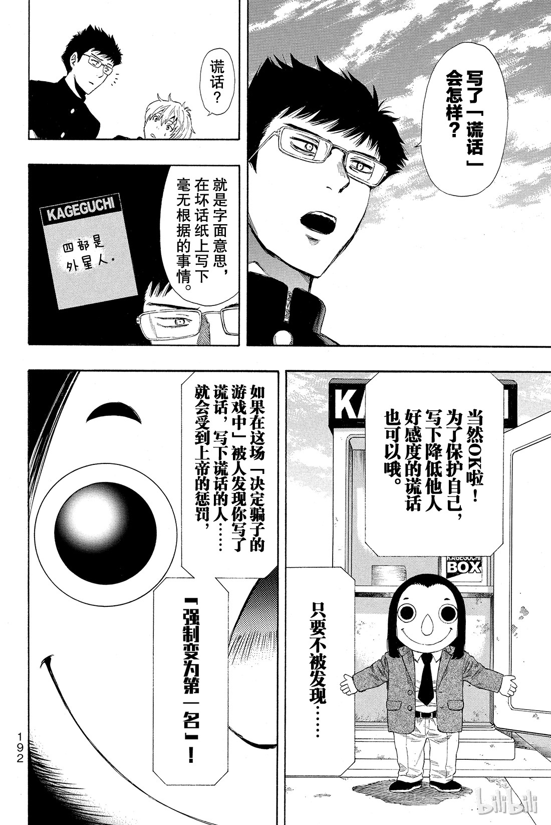 朋友游戏004 老师有点担心哦