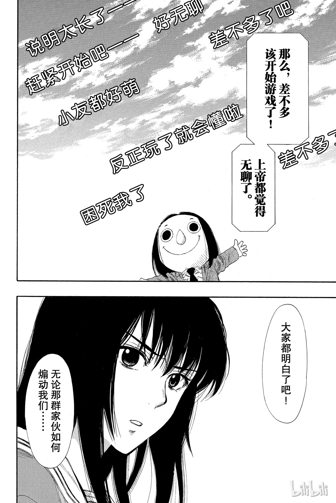 朋友游戏004 老师有点担心哦