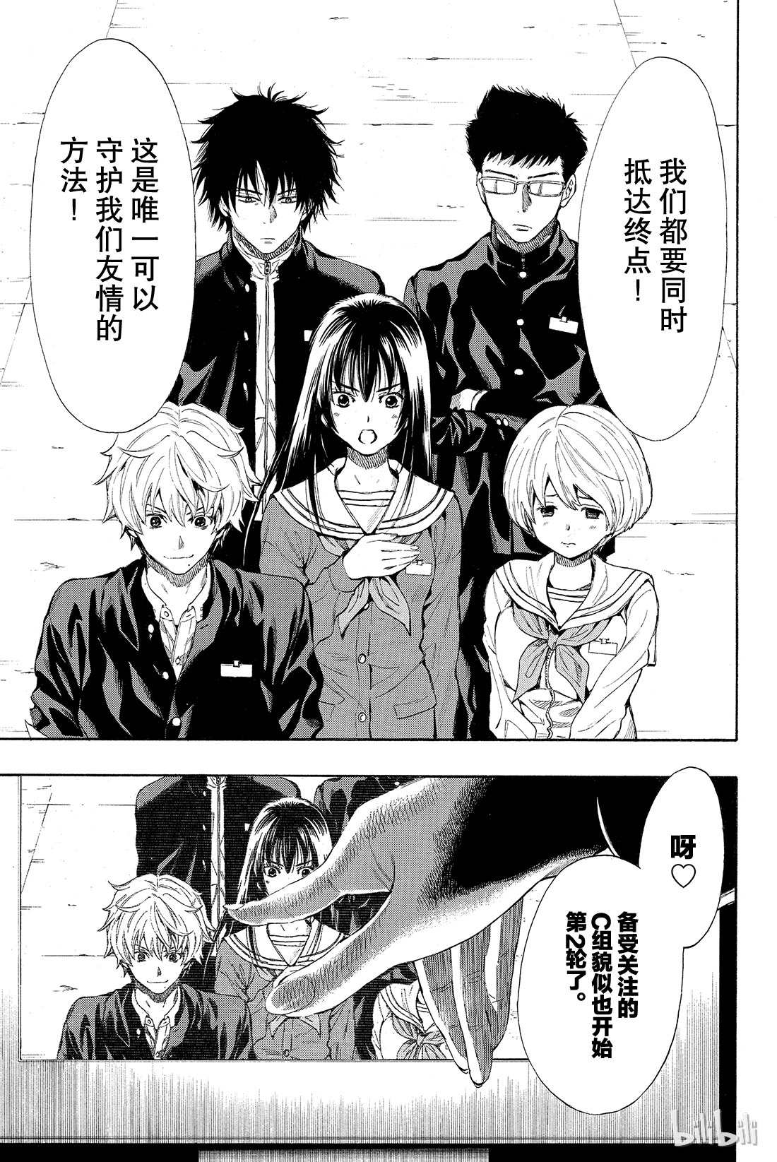 朋友游戏004 老师有点担心哦