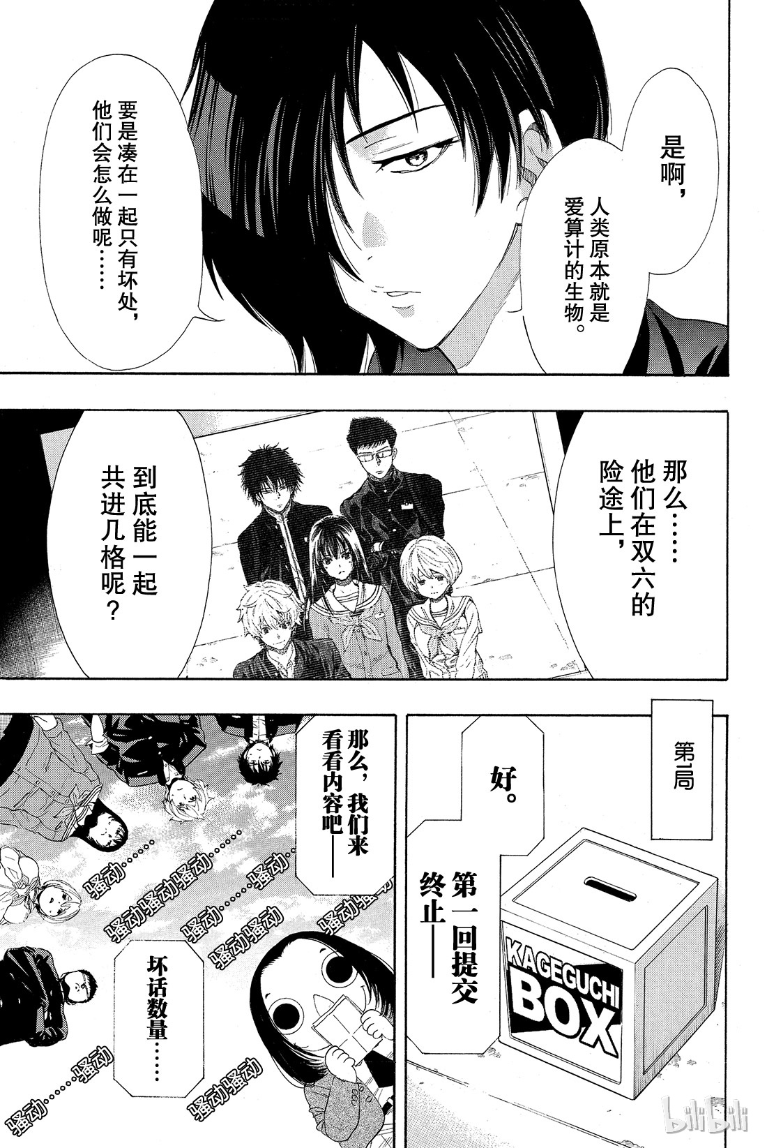 朋友游戏004 老师有点担心哦