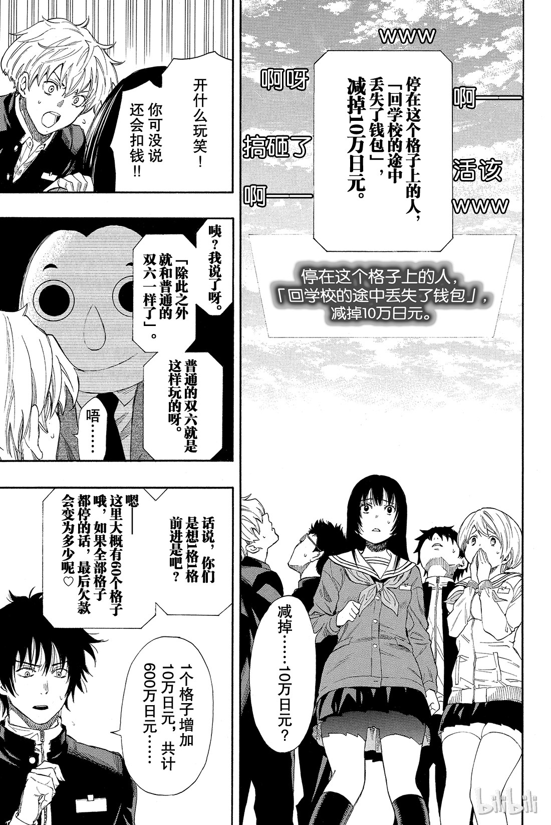 朋友游戏004 老师有点担心哦