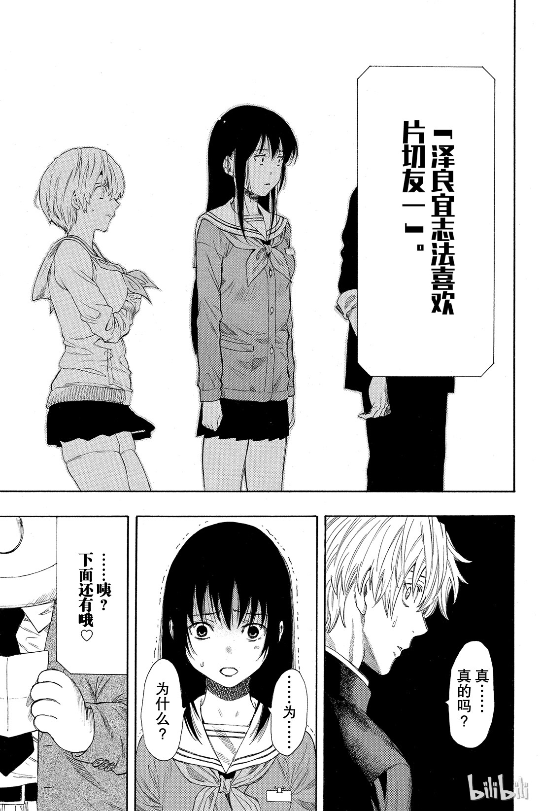 朋友游戏004 老师有点担心哦