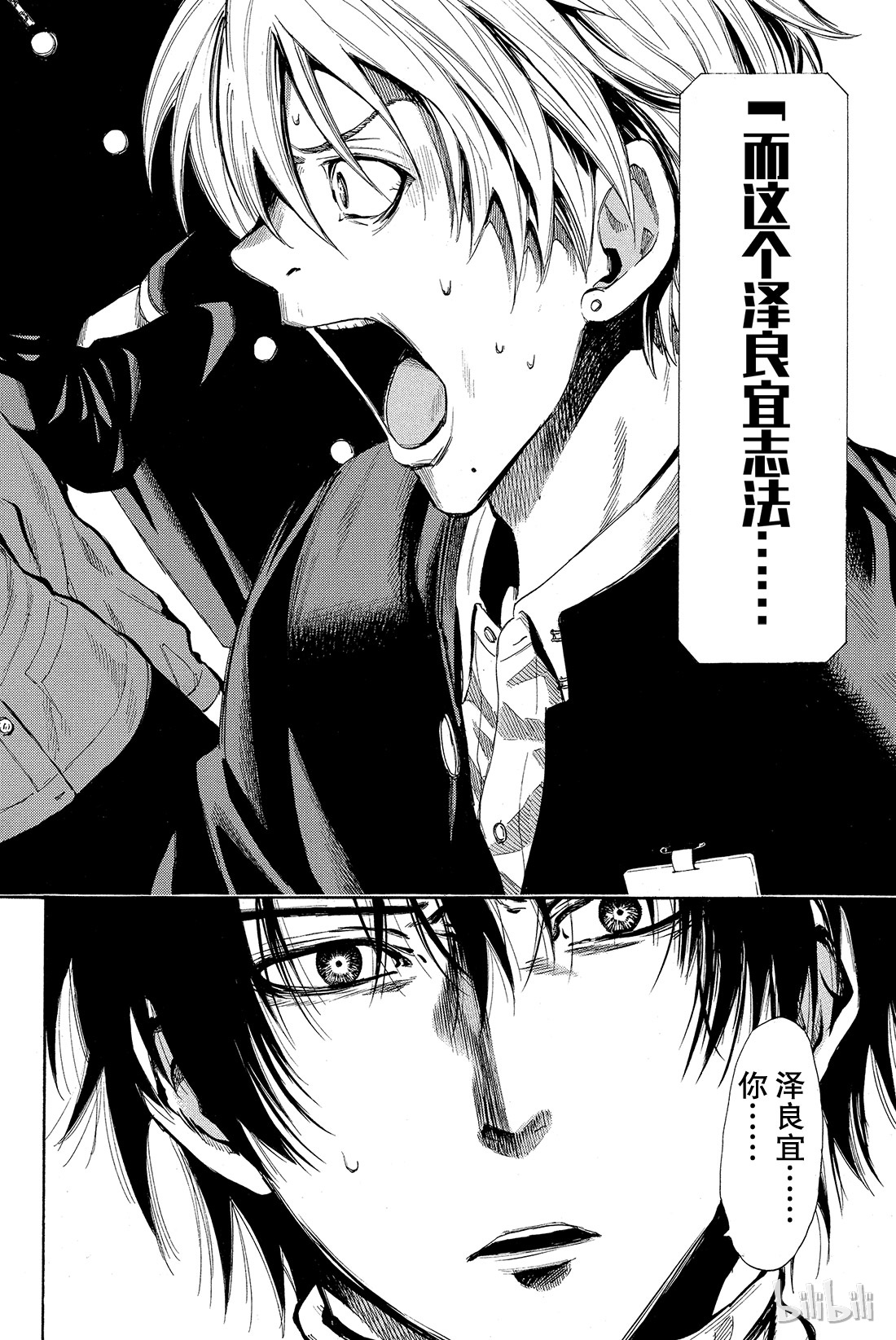 朋友游戏004 老师有点担心哦