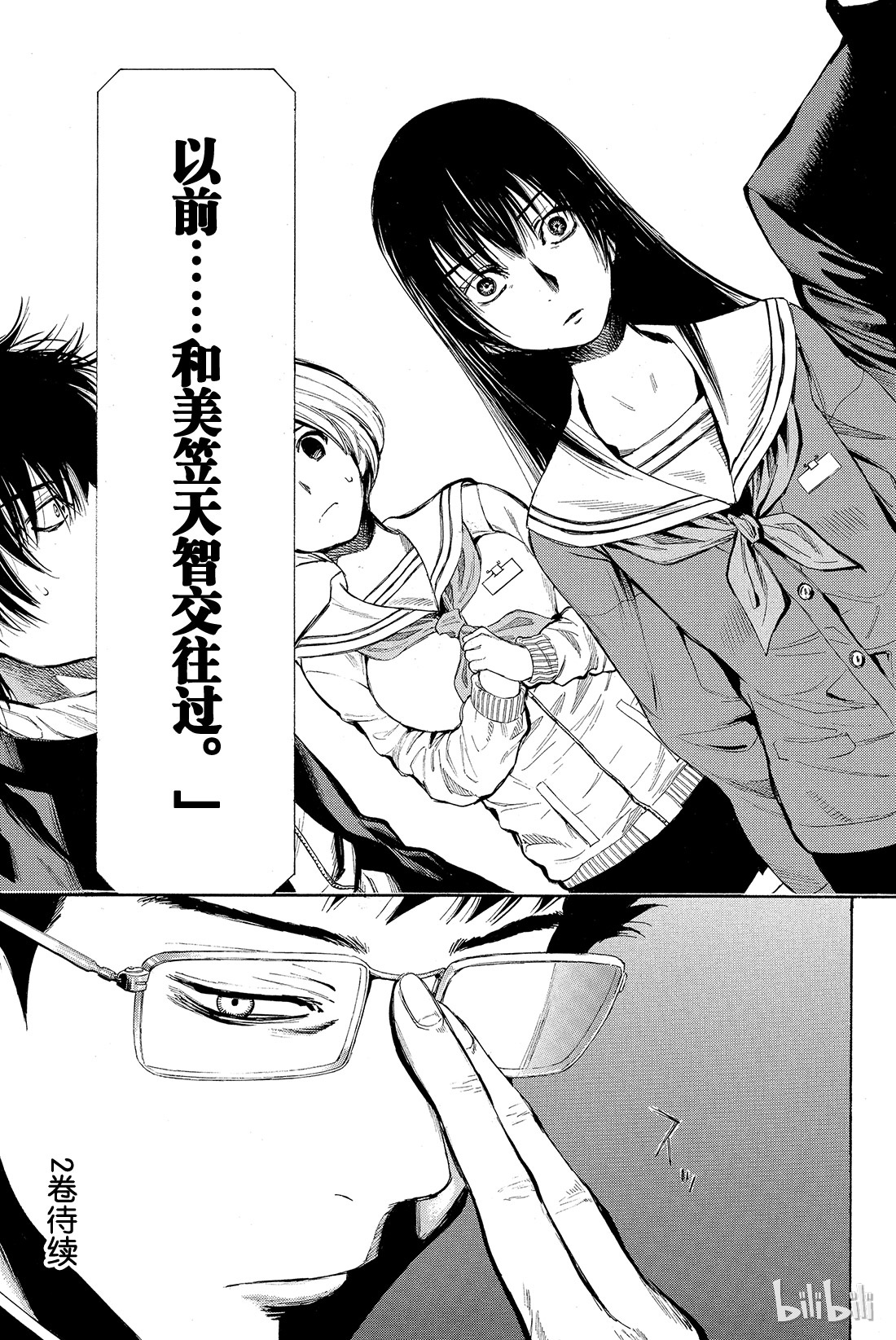 朋友游戏004 老师有点担心哦