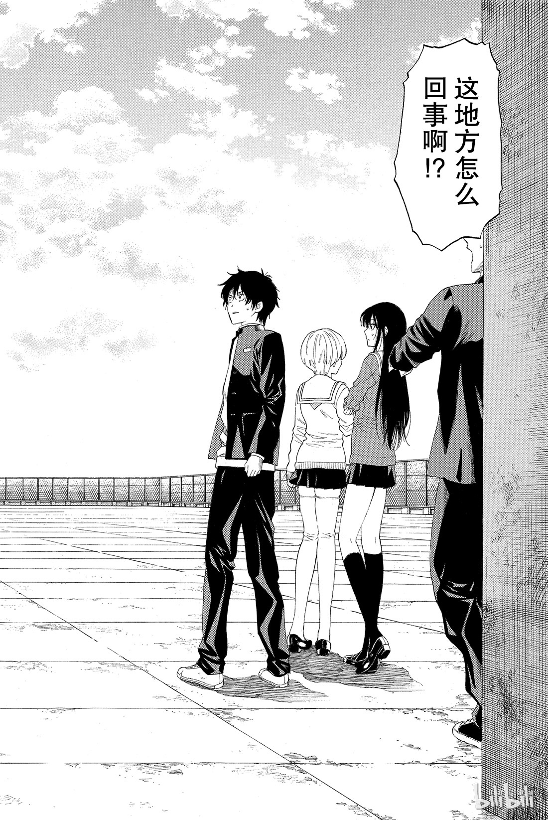 朋友游戏004 老师有点担心哦