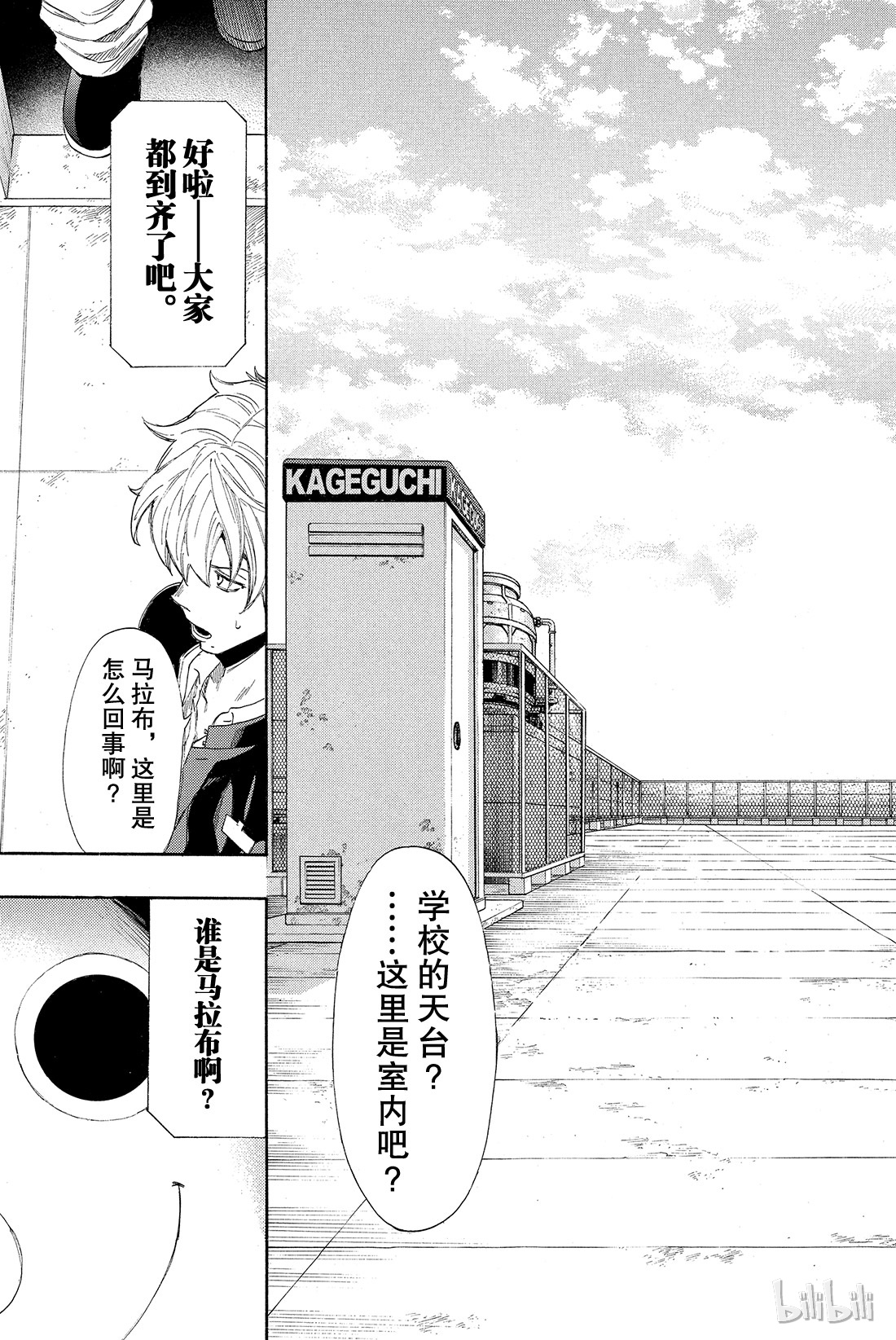 朋友游戏004 老师有点担心哦