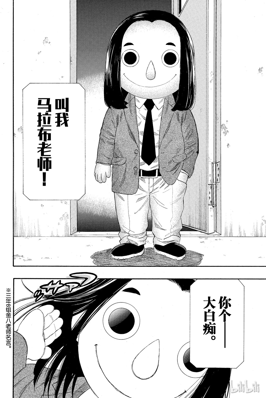 朋友游戏004 老师有点担心哦