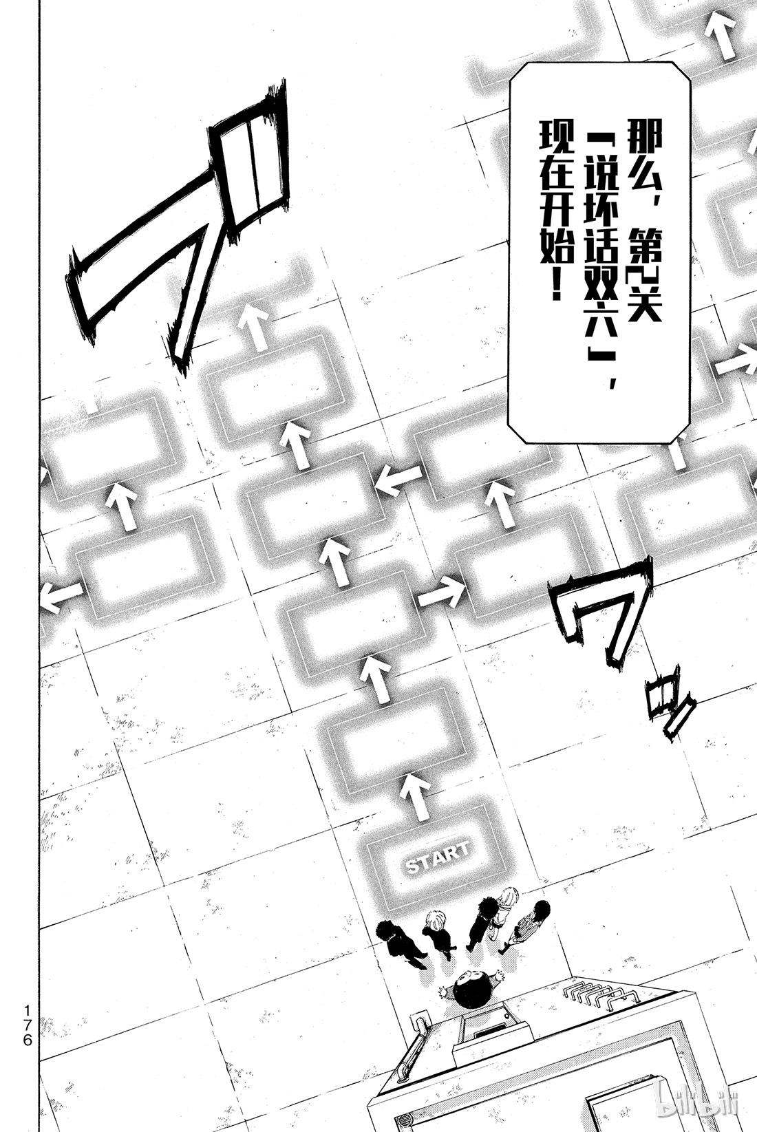 朋友游戏004 老师有点担心哦