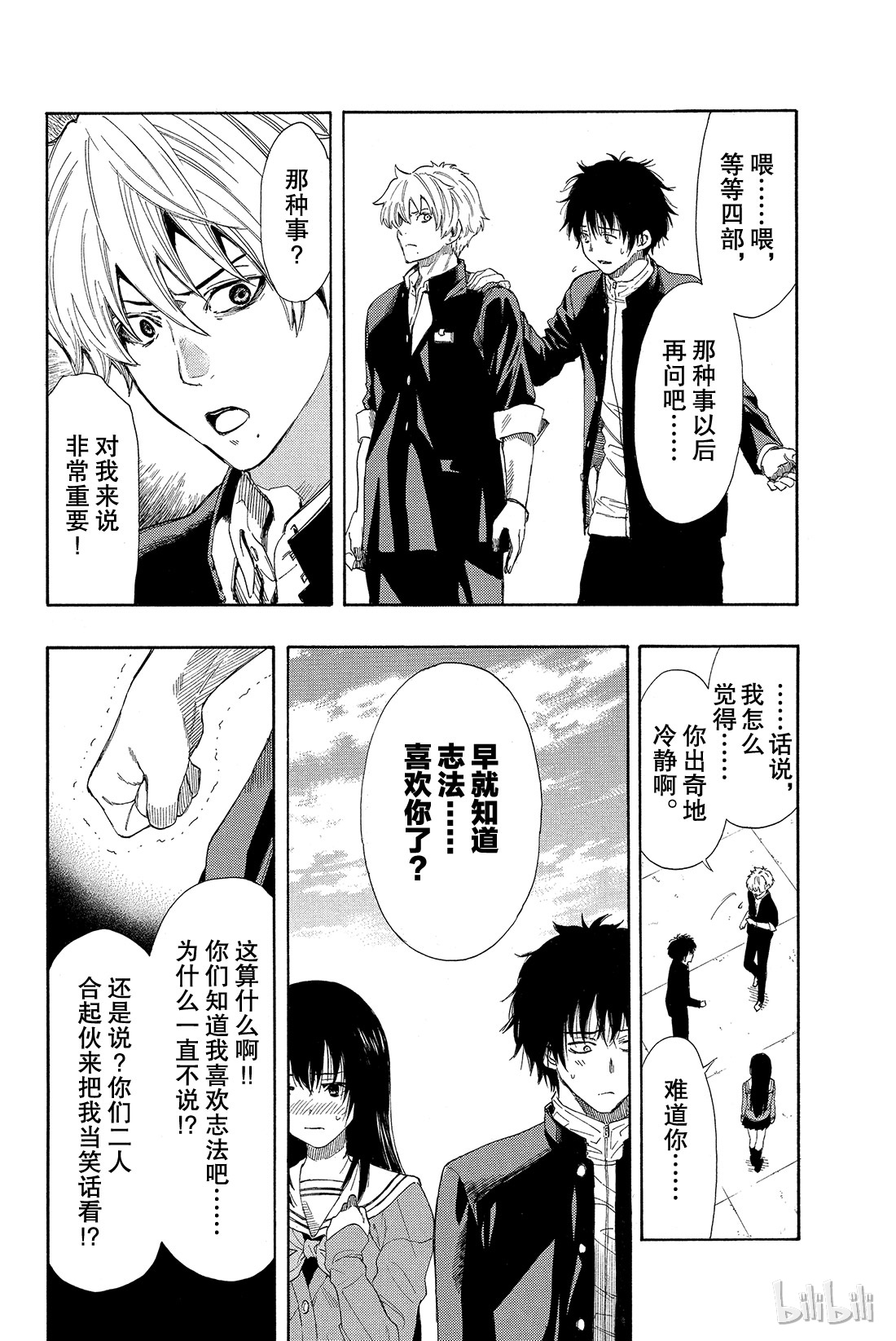 朋友游戏005 有很多话想说吧......