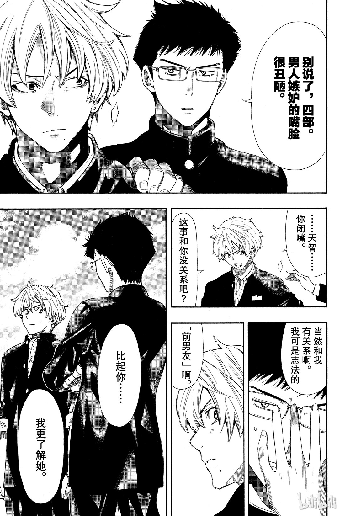 朋友游戏005 有很多话想说吧......