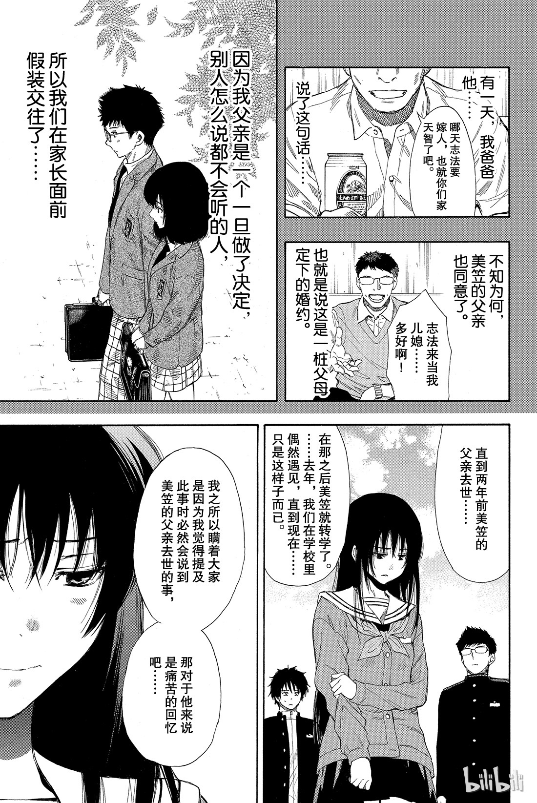 朋友游戏005 有很多话想说吧......