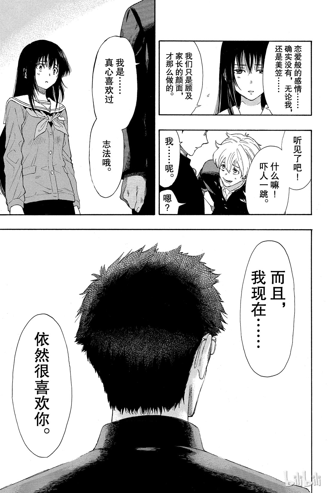 朋友游戏005 有很多话想说吧......