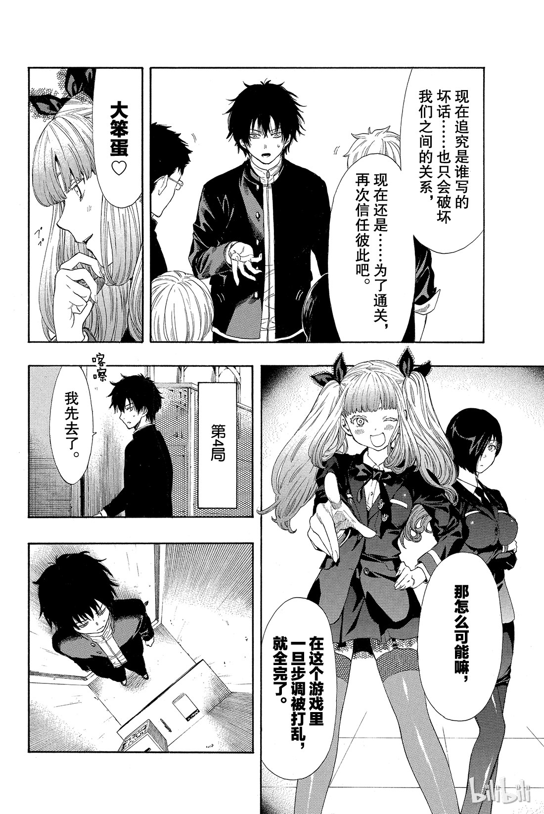 朋友游戏005 有很多话想说吧......