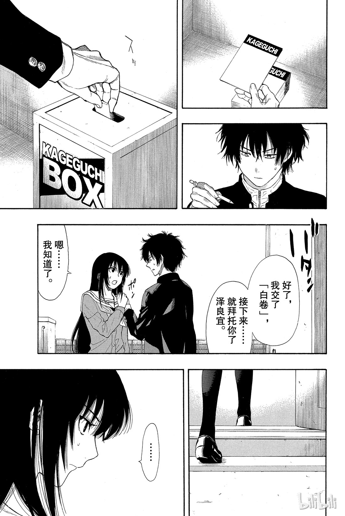 朋友游戏005 有很多话想说吧......