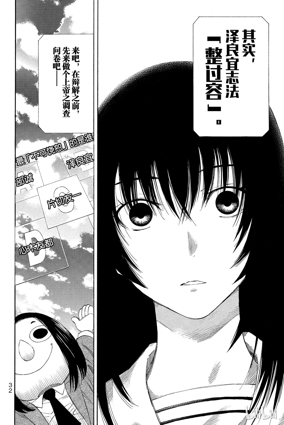 朋友游戏005 有很多话想说吧......