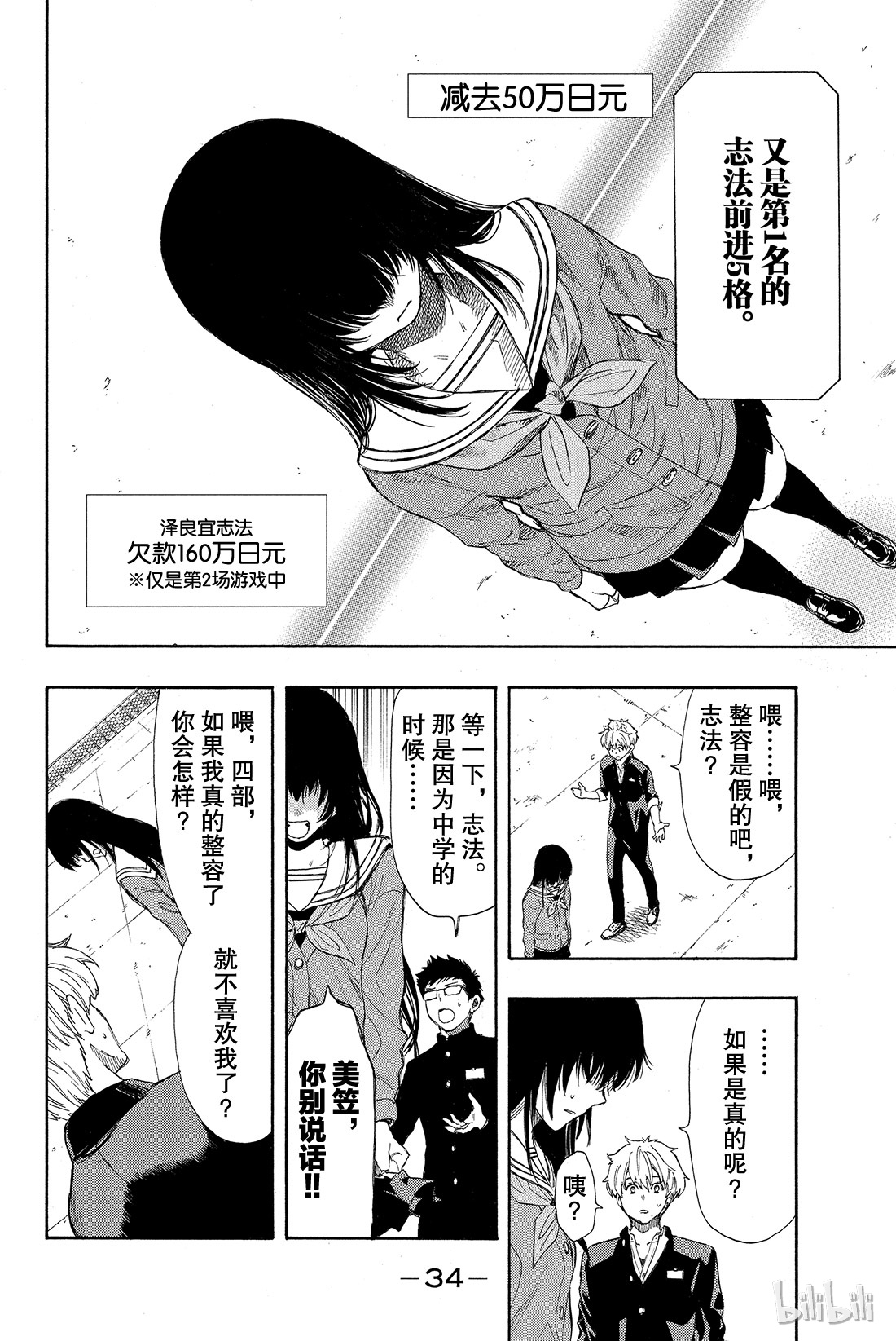 朋友游戏005 有很多话想说吧......