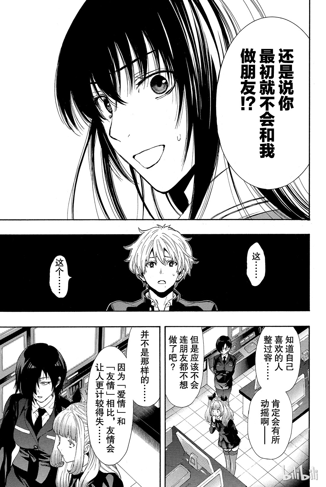 朋友游戏005 有很多话想说吧......