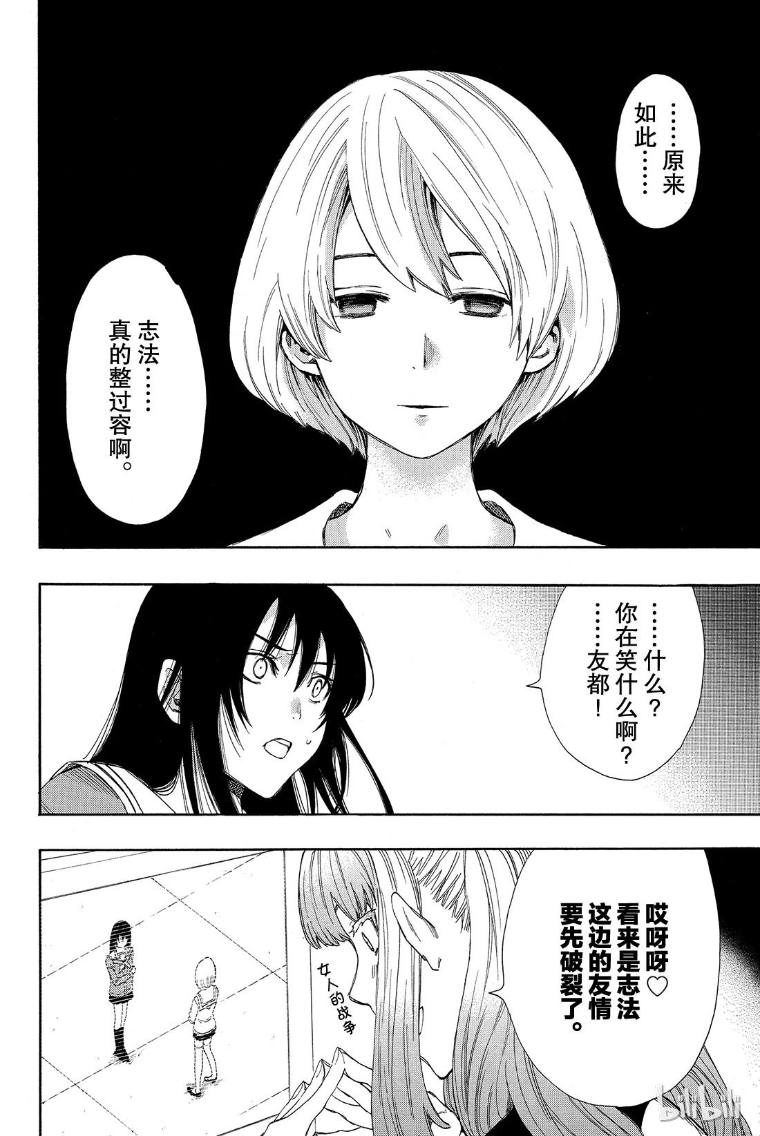 朋友游戏005 有很多话想说吧......