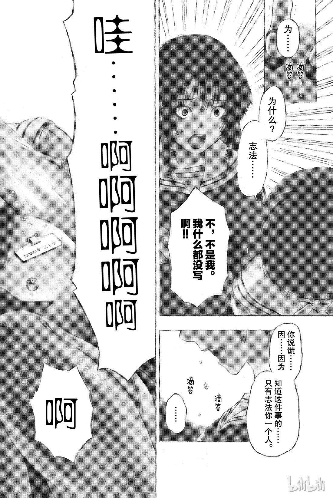 朋友游戏005 有很多话想说吧......