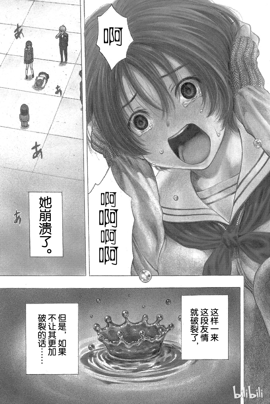 朋友游戏005 有很多话想说吧......