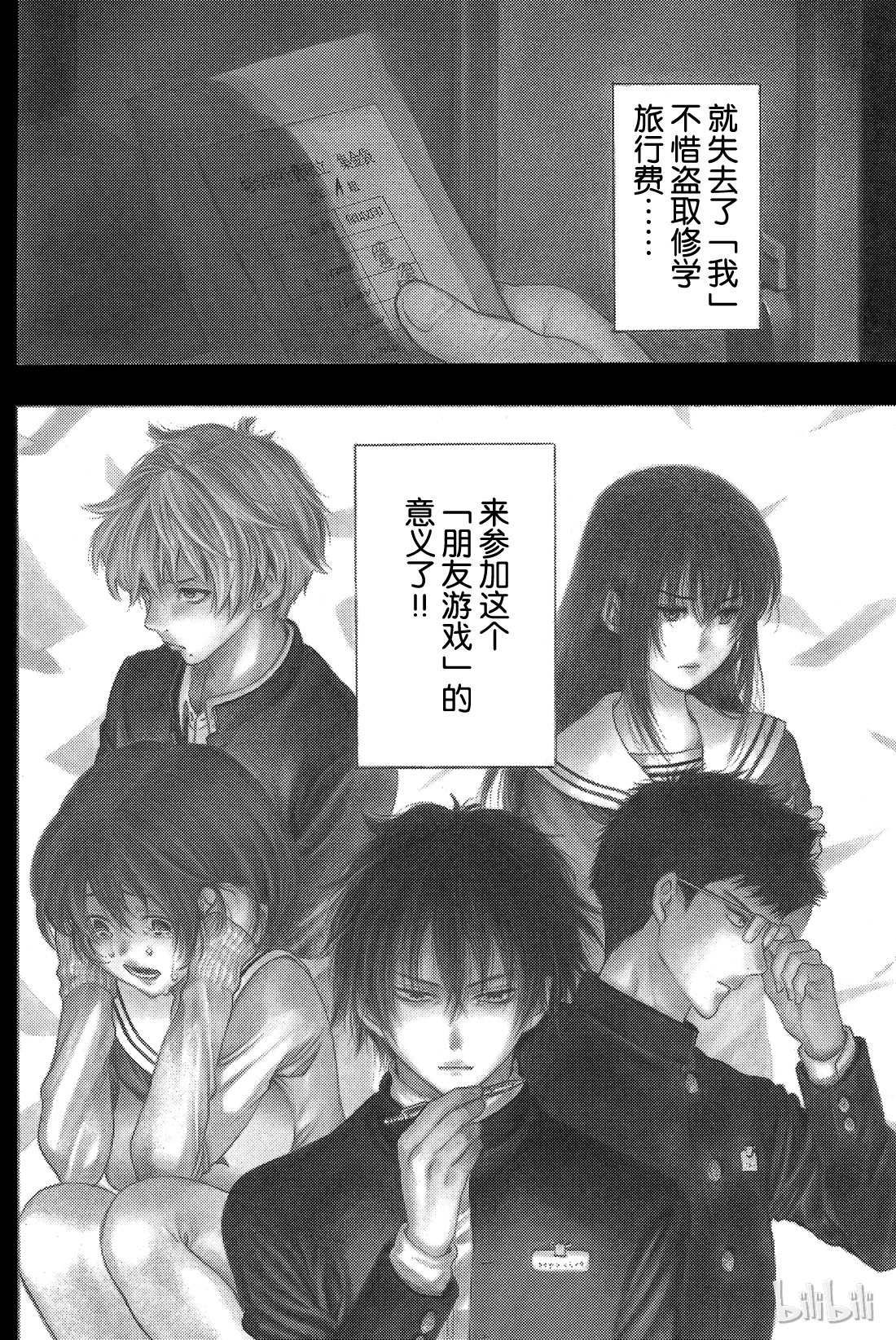 朋友游戏005 有很多话想说吧......