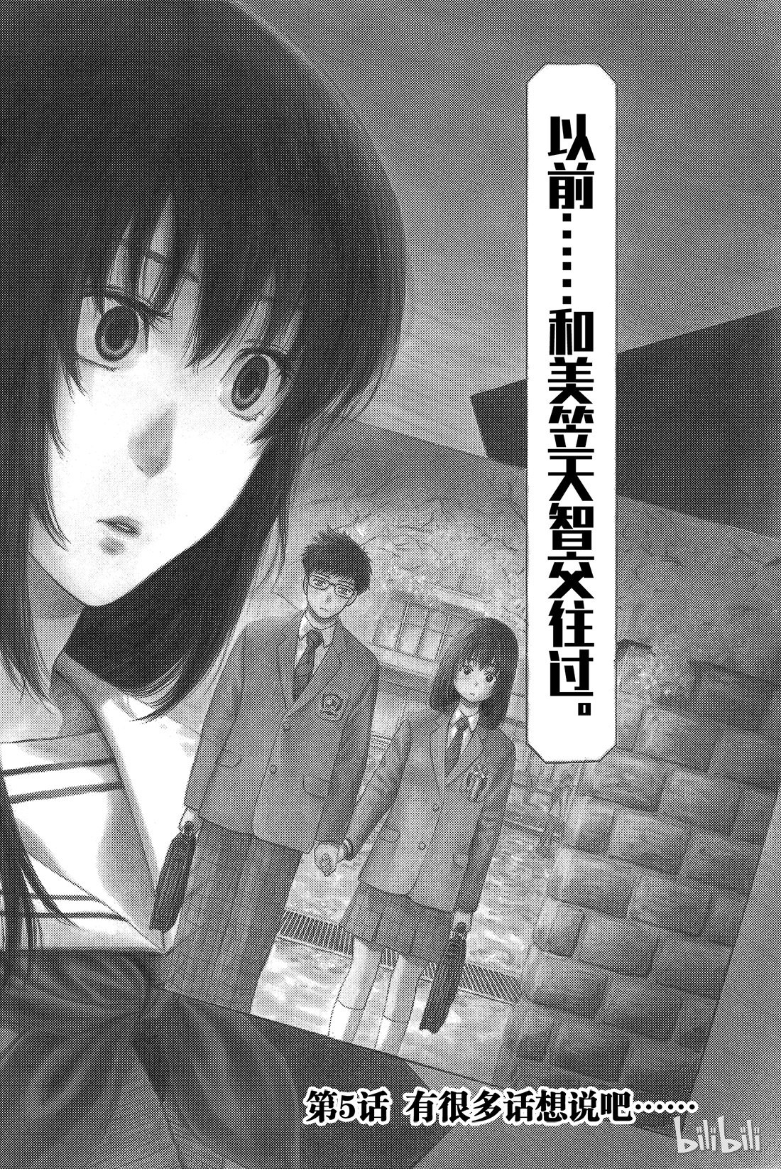 朋友游戏005 有很多话想说吧......