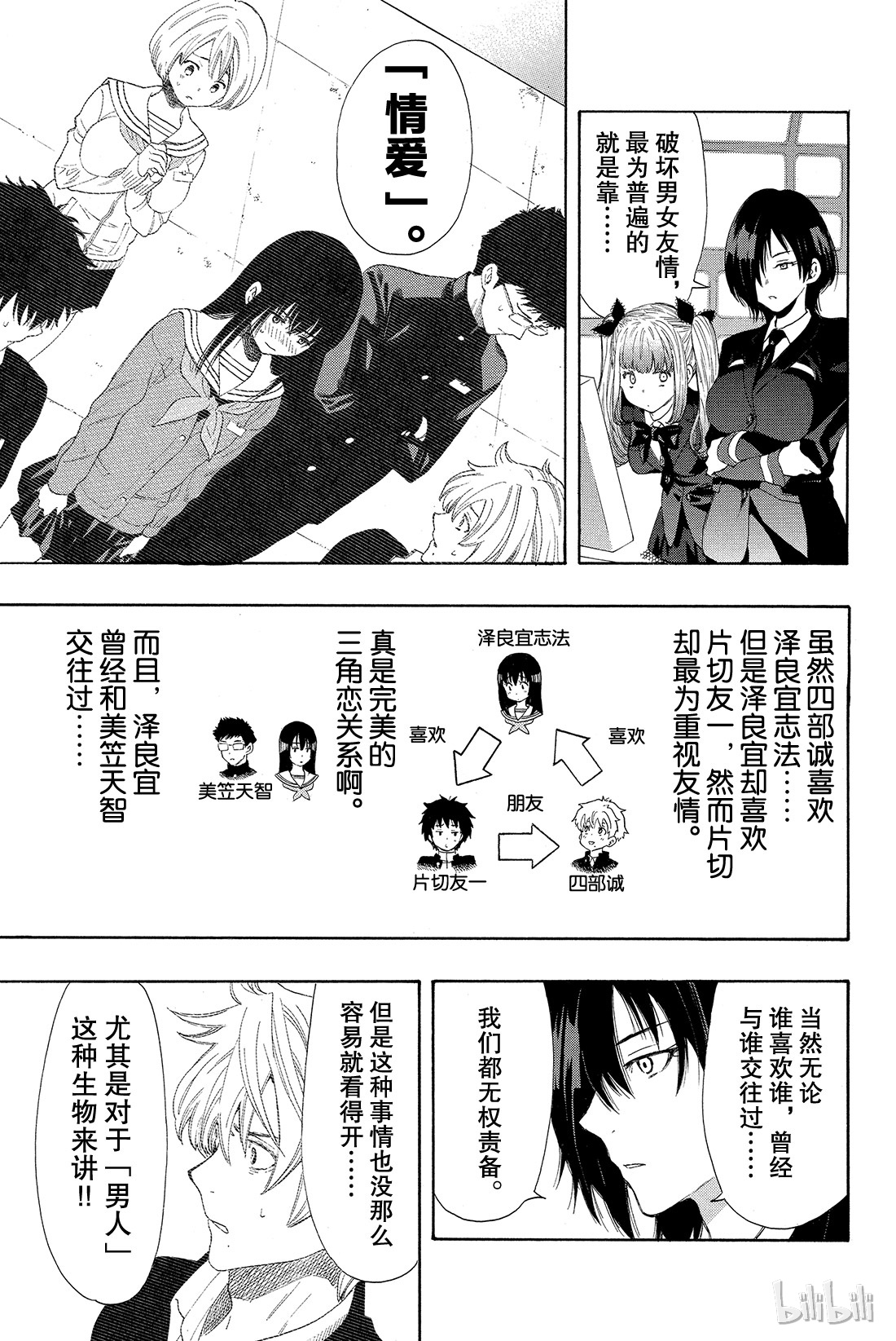 朋友游戏005 有很多话想说吧......