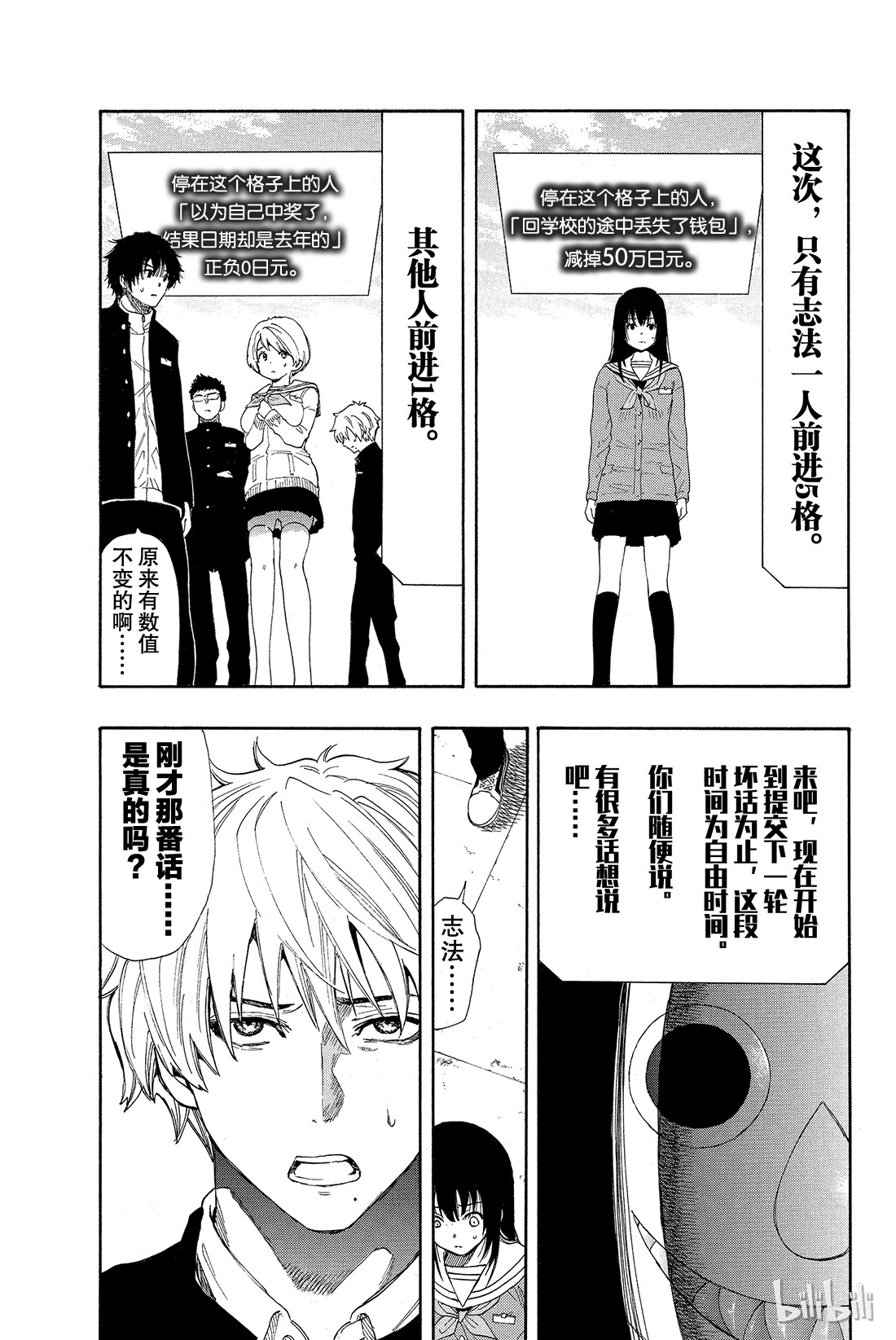 朋友游戏005 有很多话想说吧......