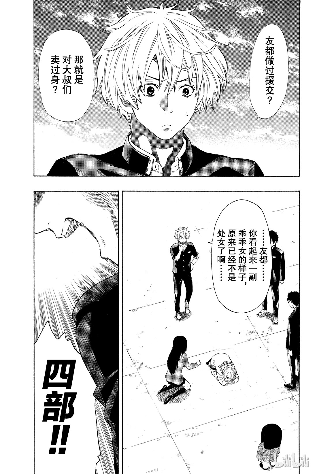 朋友游戏006 果然让人无法信服啊