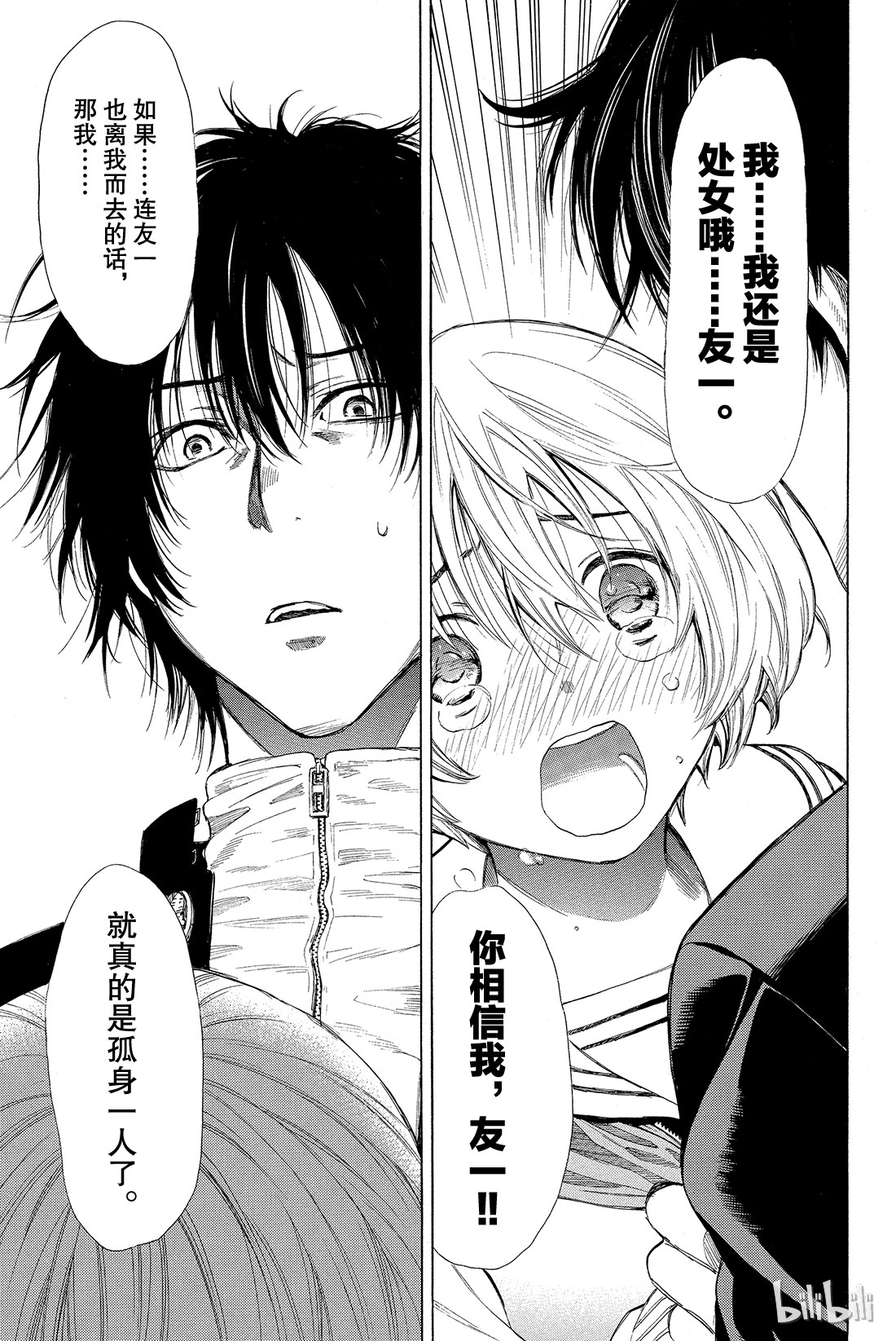 朋友游戏006 果然让人无法信服啊