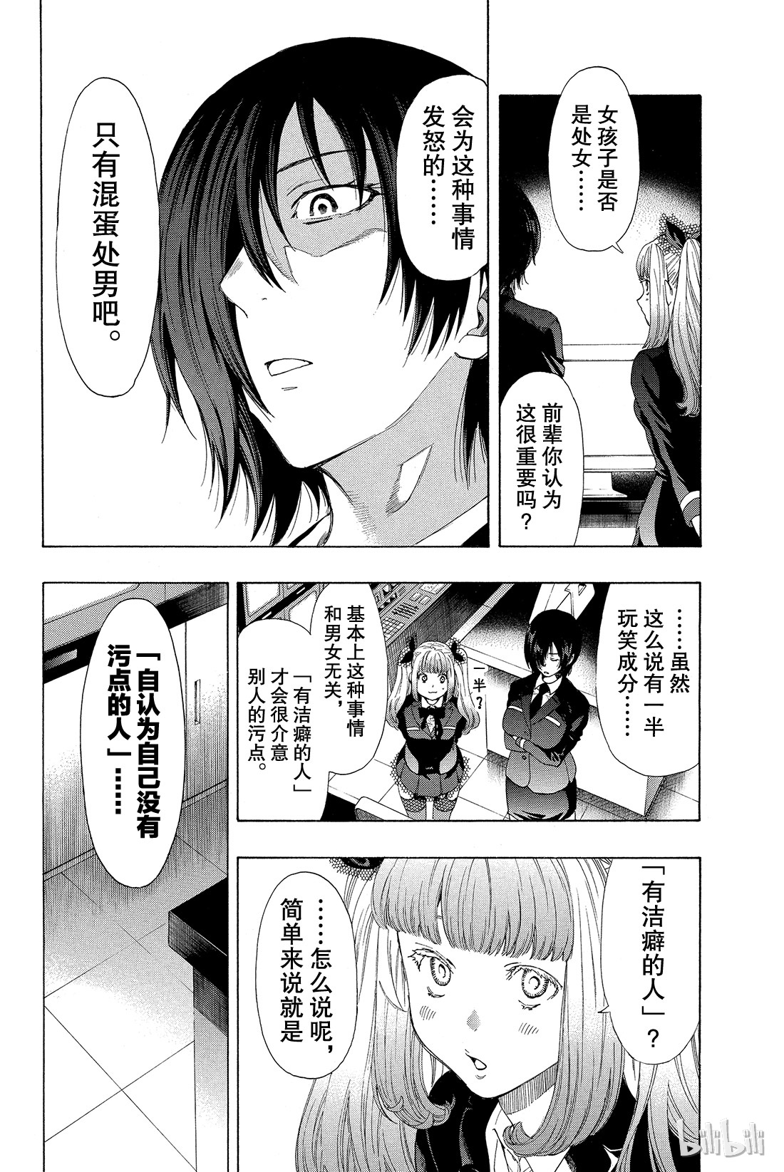 朋友游戏006 果然让人无法信服啊