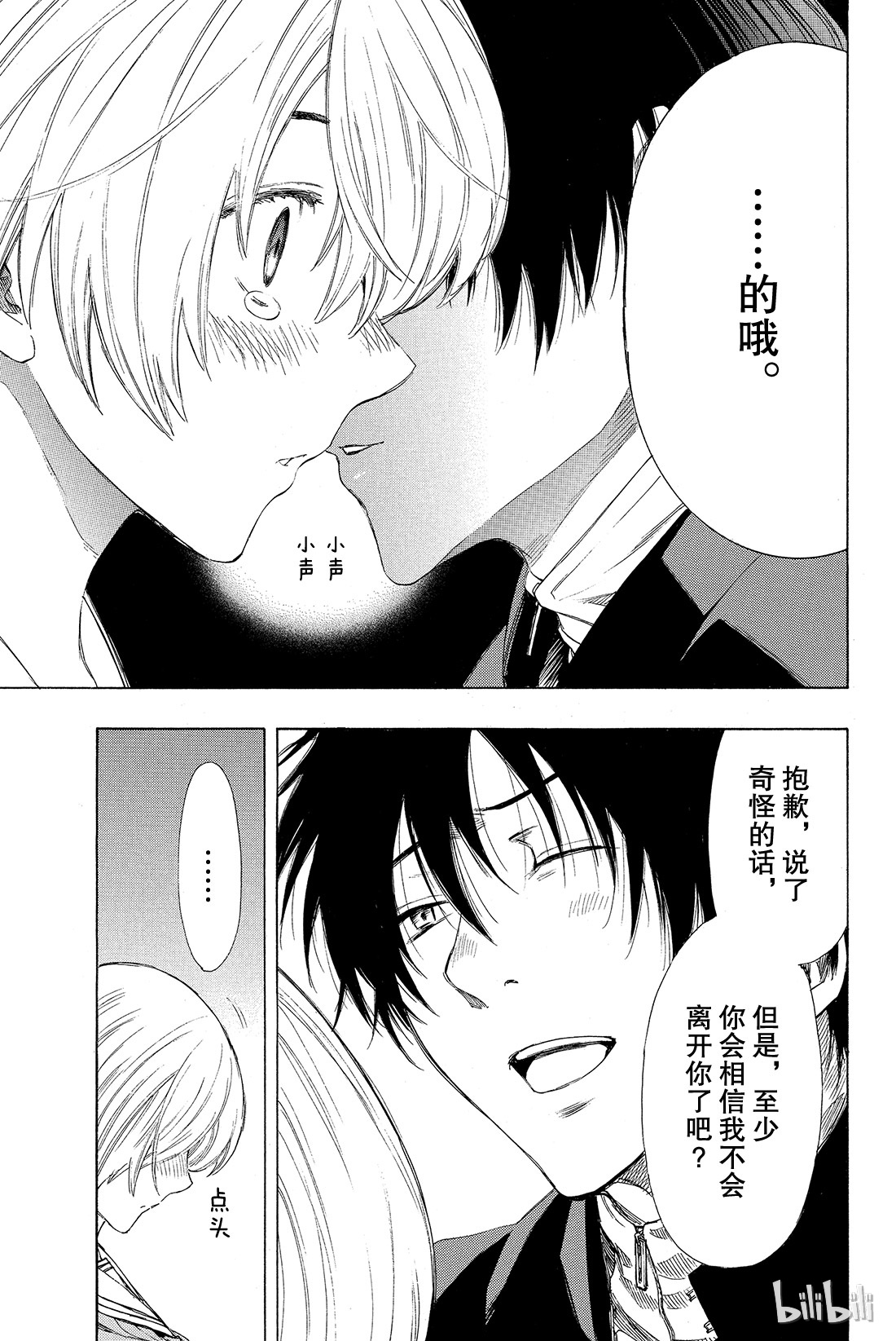 朋友游戏006 果然让人无法信服啊