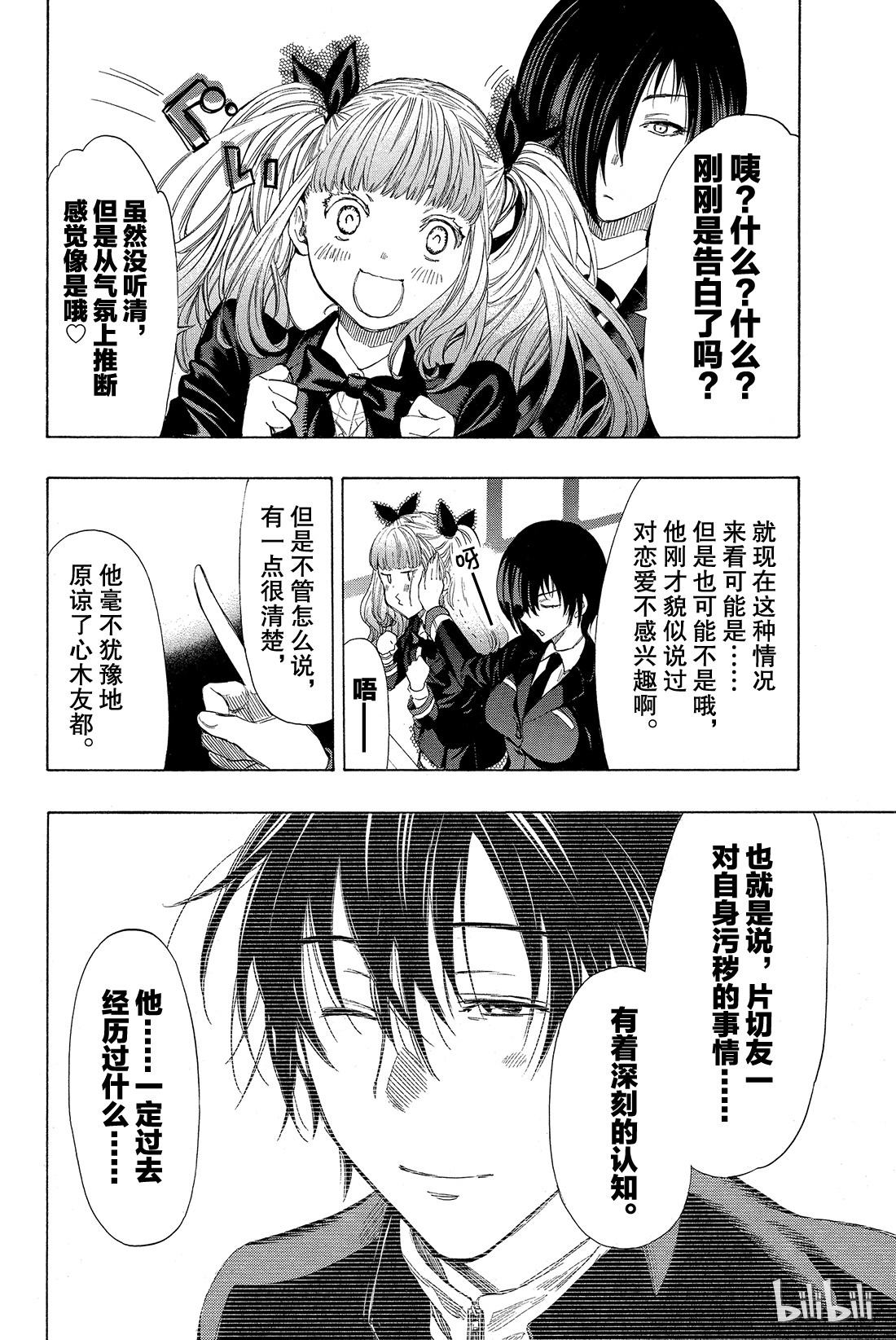 朋友游戏006 果然让人无法信服啊