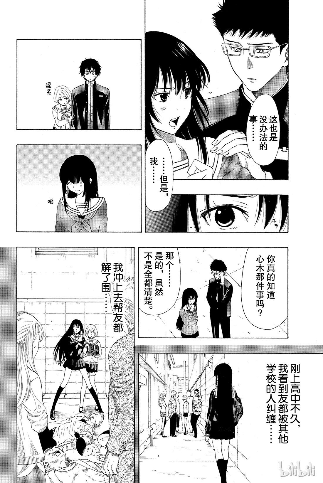 朋友游戏006 果然让人无法信服啊